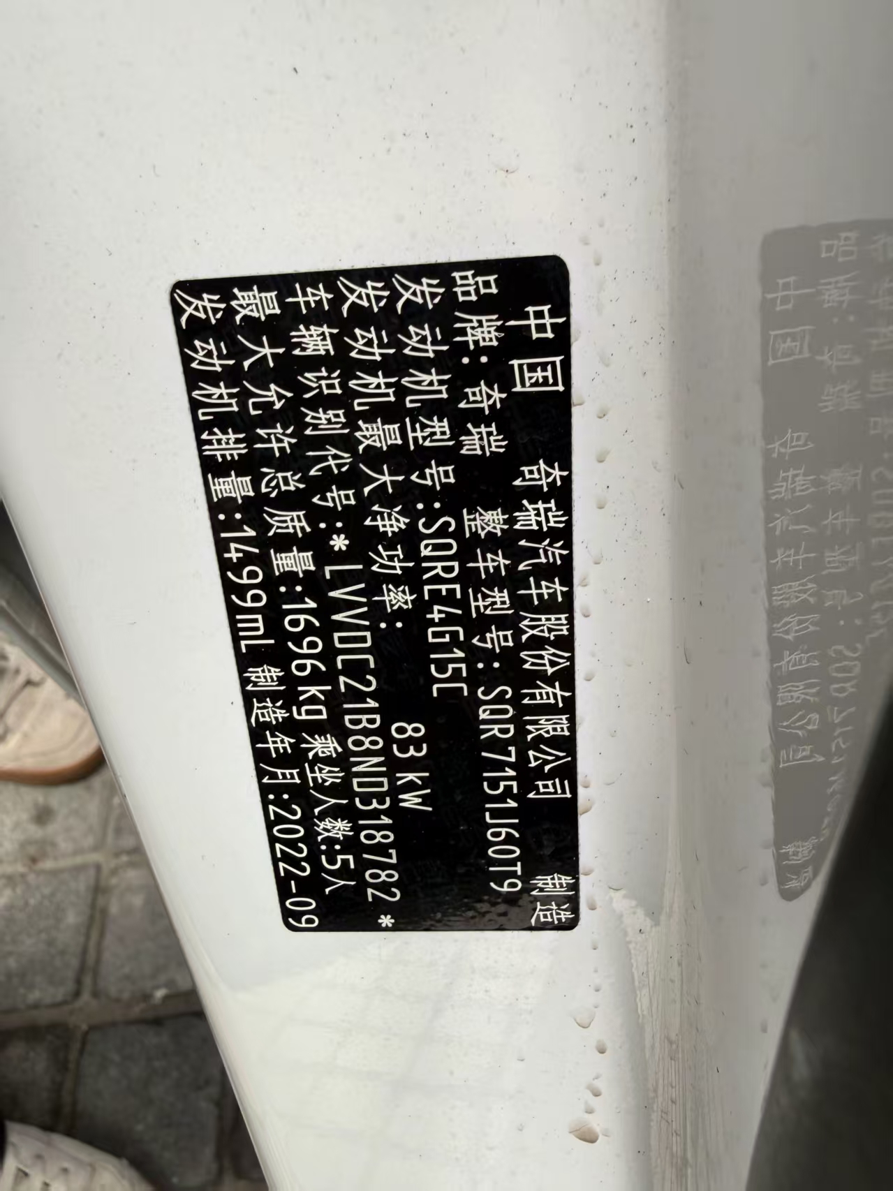 Chery Arrizo 5 2023 immagine di auto #6