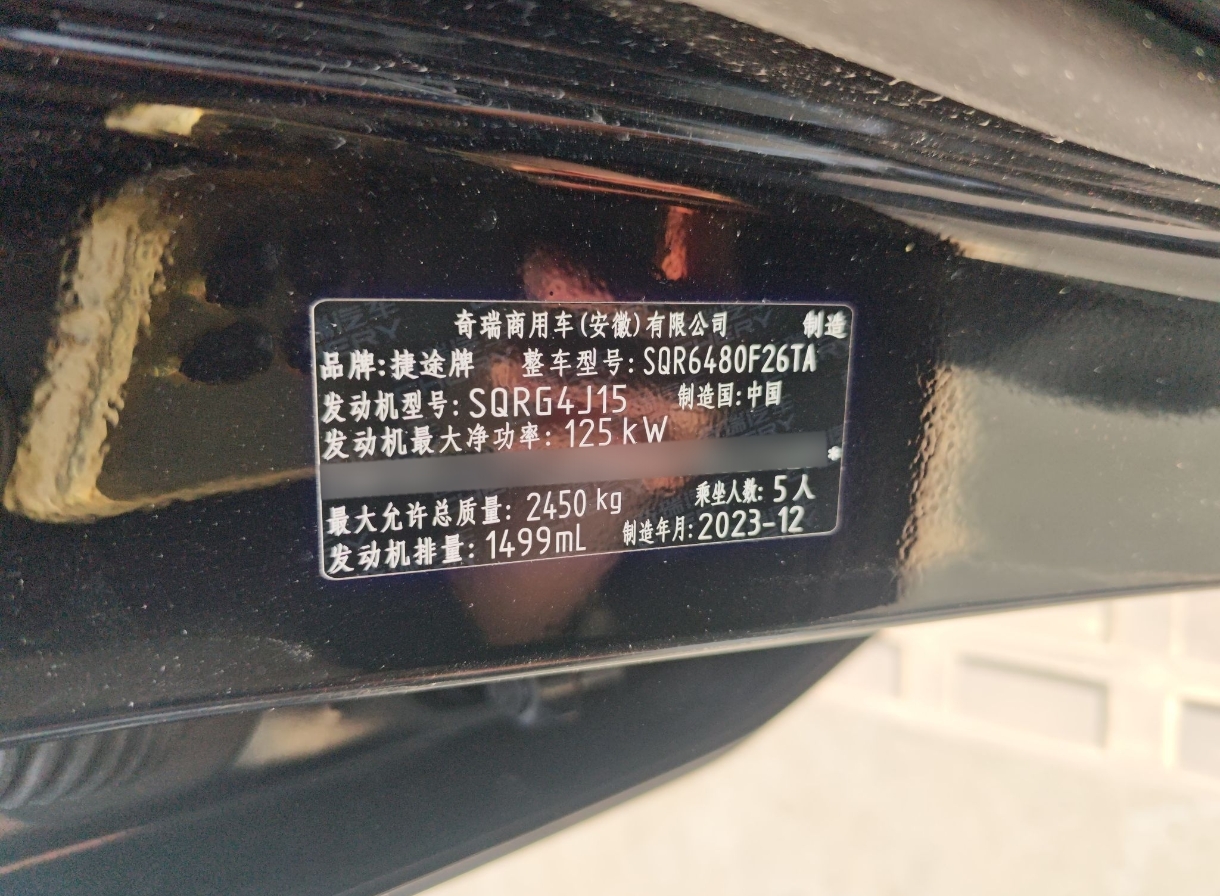 Jetour Traveller 2023 car image #9