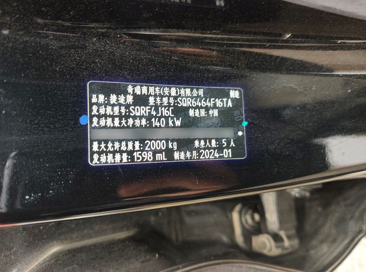 Jetour Dashing 2024 car image #11