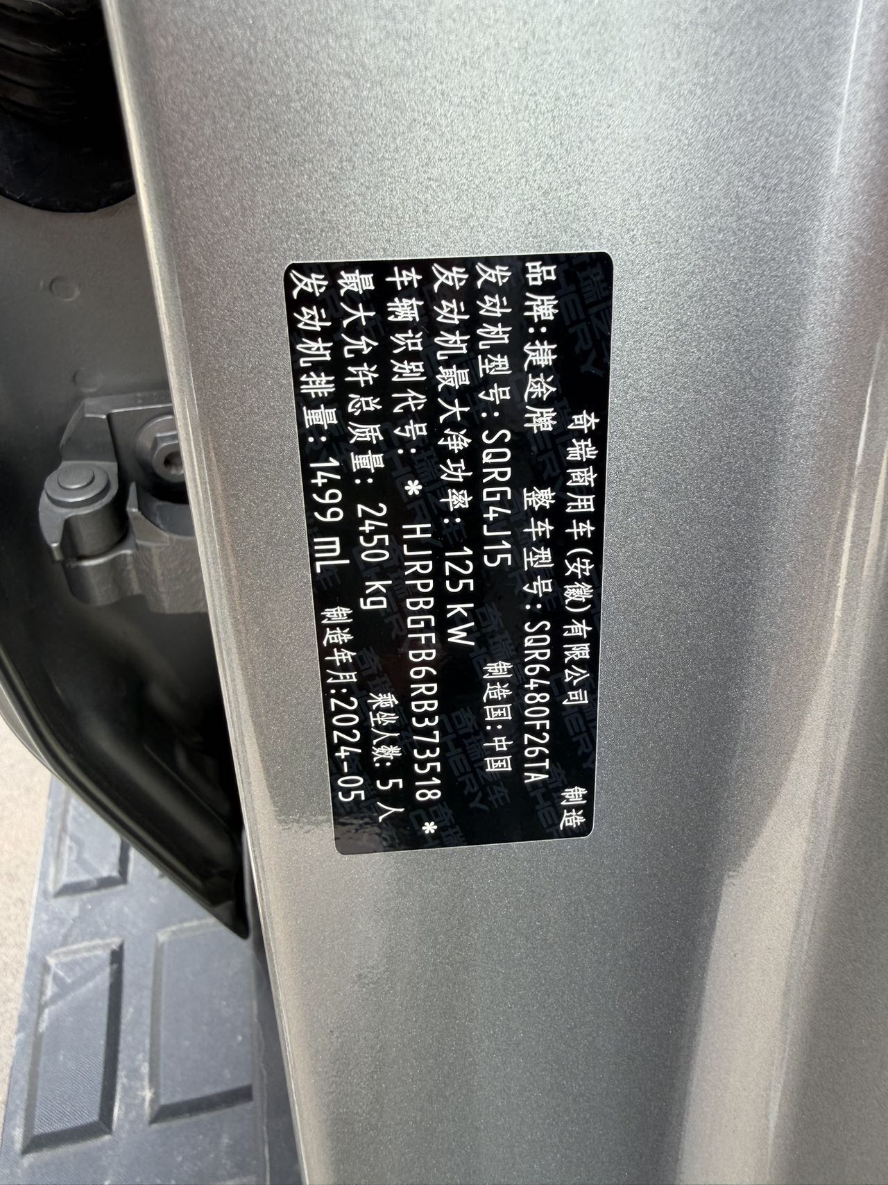 Jetour Traveller 2024 car image #8