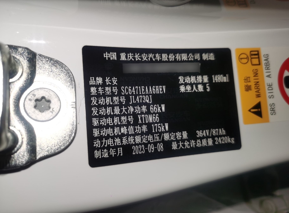 Deepal S07 2023 car image #10