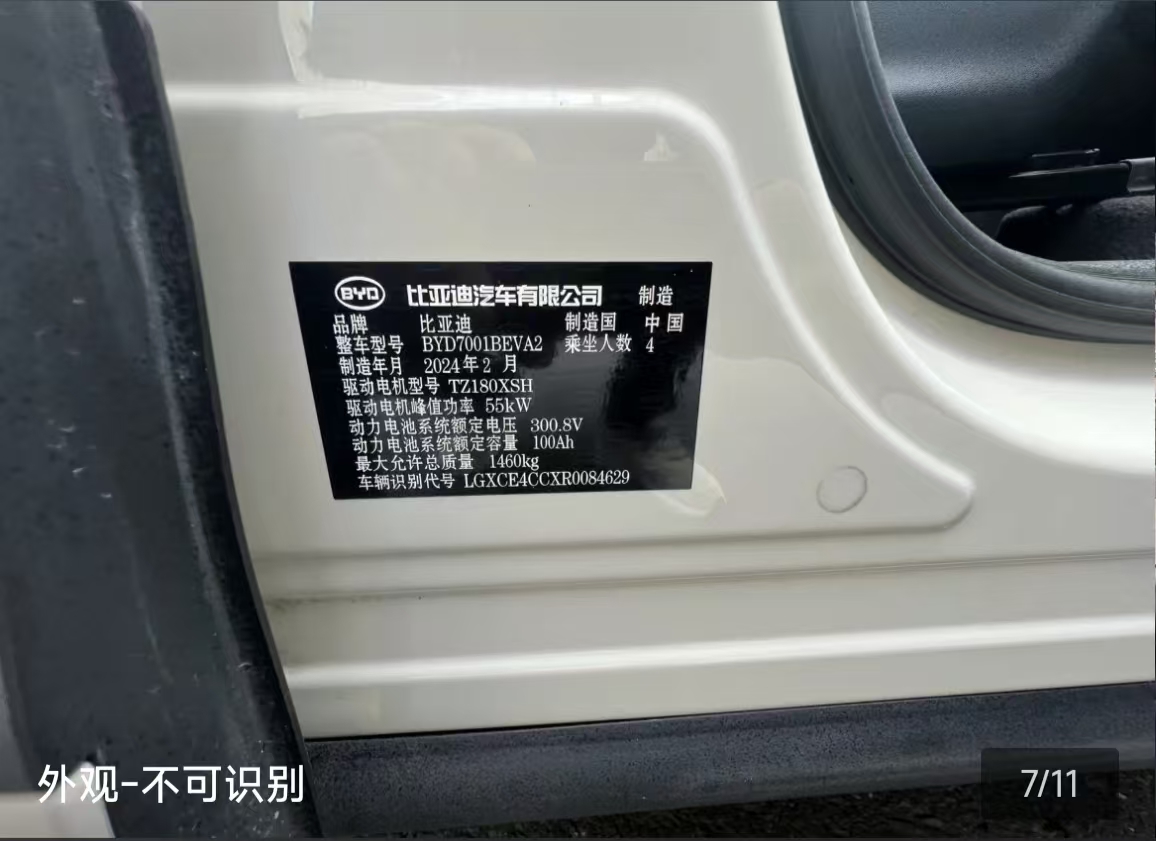 BYD Seagull 2024 #2 BYD Seagull 2024 car image #2