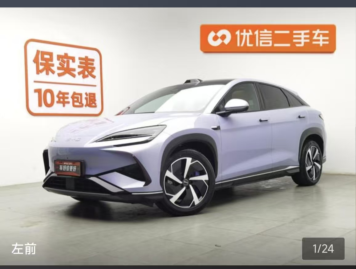 BYD Sea Lion 07 EV 2025 car image 