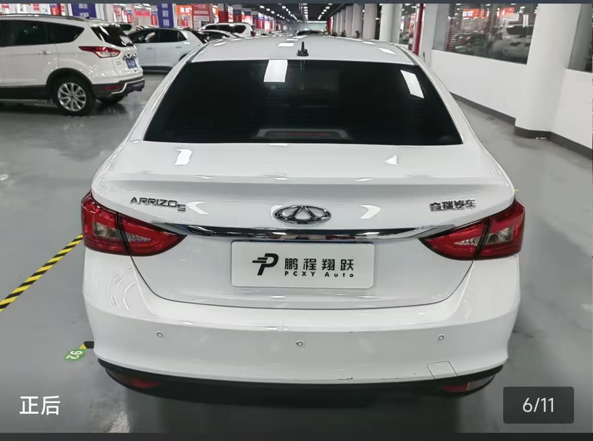 Chery Arrizo 5 2022 #5 Chery Arrizo 5 2022 car image #5