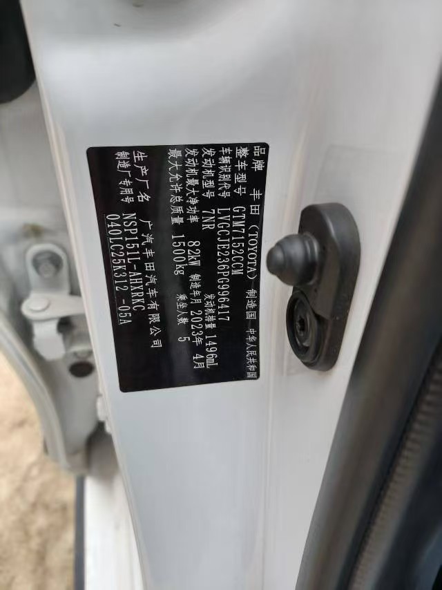 Toyota Yaris L Zhixiang 2023 immagine di auto #2