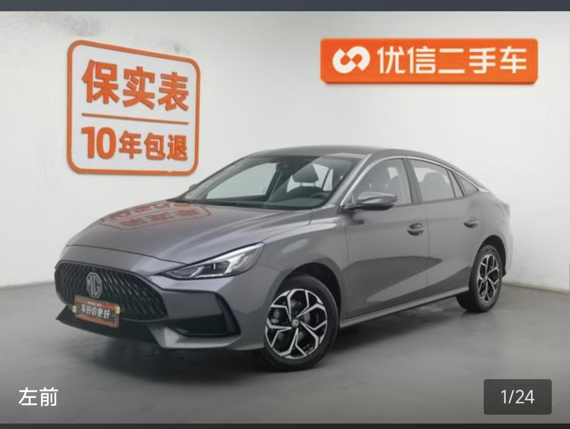 MG 5 2025 MG 5 2025 car image