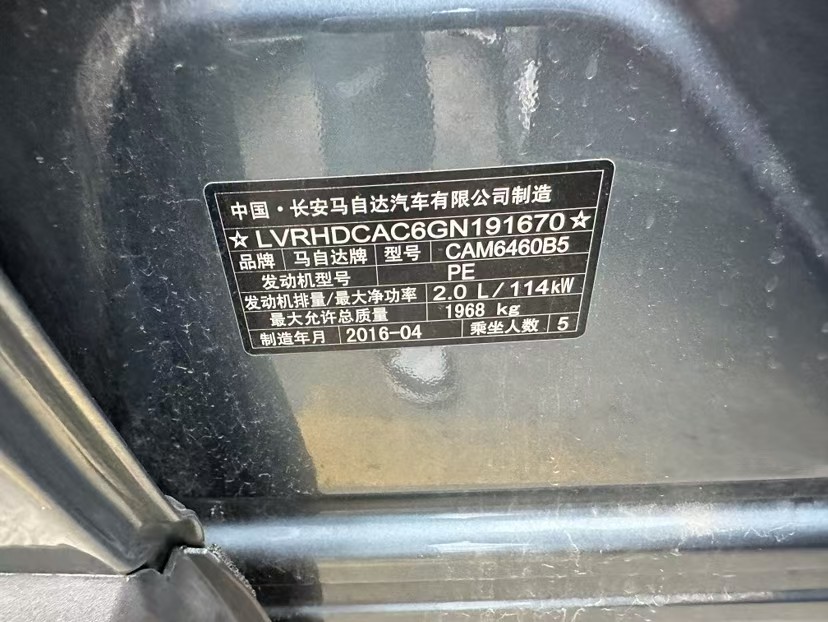 马自达 马自达CX-5(进口) 2016 汽车图片 #9