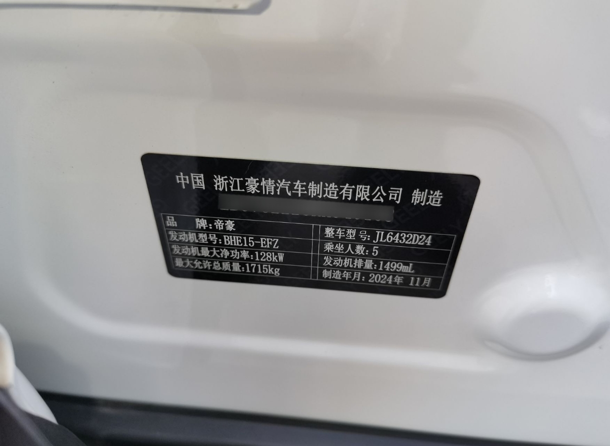 GEELY Coolray 2024 car image #10
