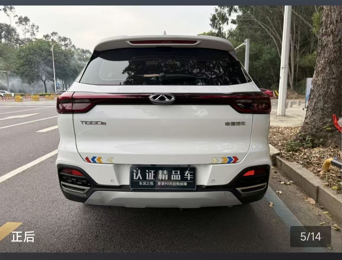 Chery Tiggo 8 2021 car image #9