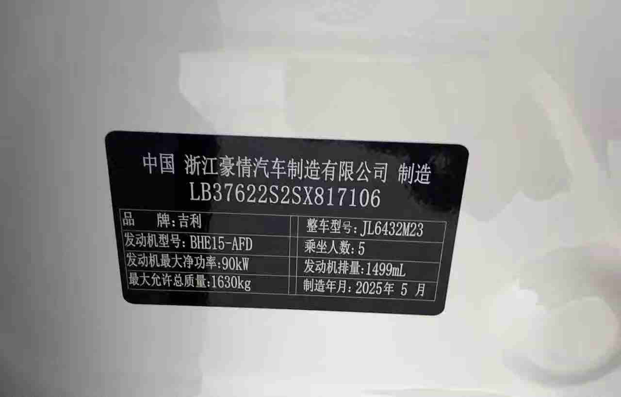 GEELY Coolray 2025 car image #6
