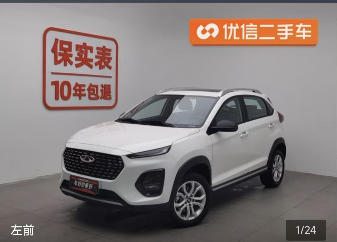 Chery Tiggo 3x 2022 car image 