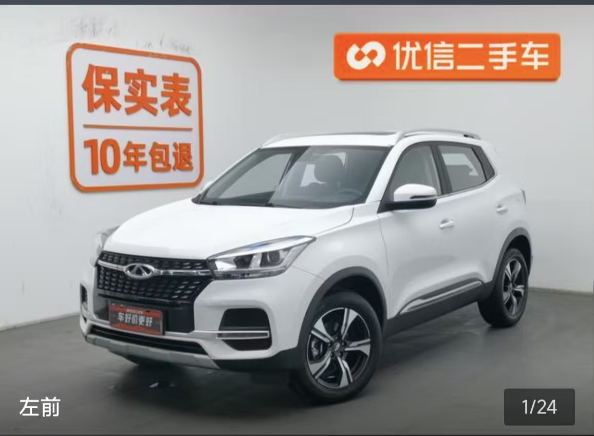 Chery Tiggo 5x 2023 Chery Tiggo 5x 2023 car image
