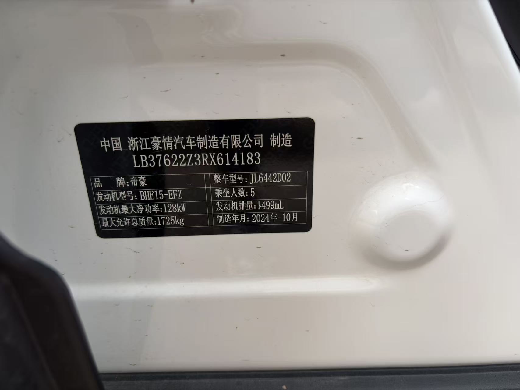 GEELY Coolray 2024 car image #2