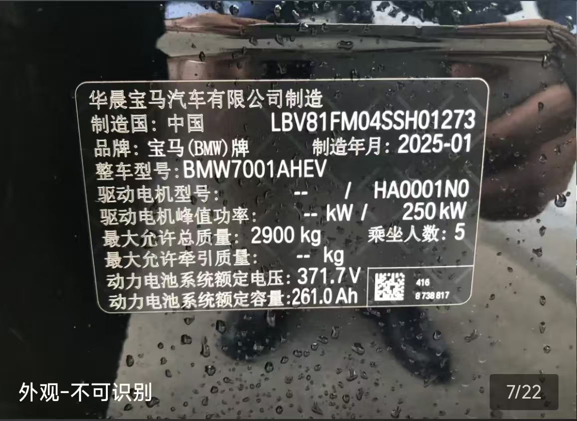 BMW i5 2025 immagine di auto #6