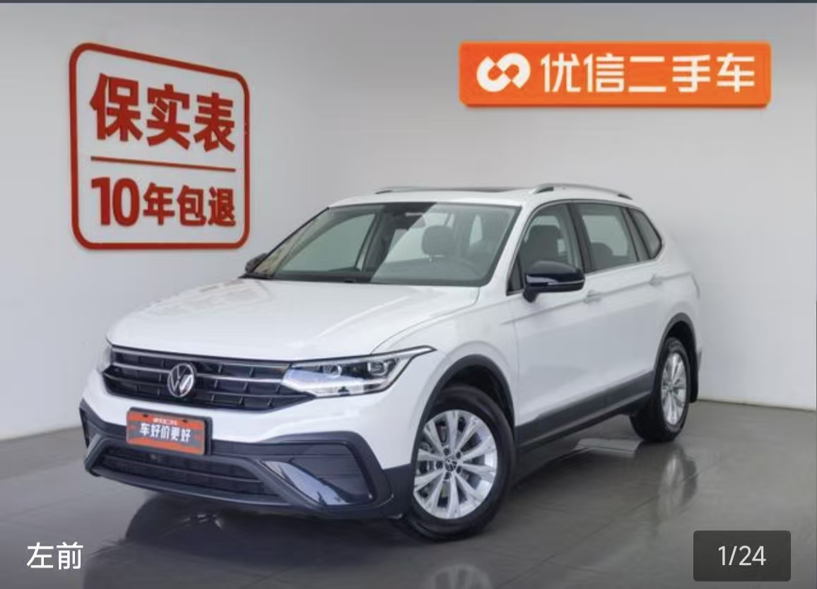 Volkswagen Tiguan L 2024 Volkswagen Tiguan L 2024 car image
