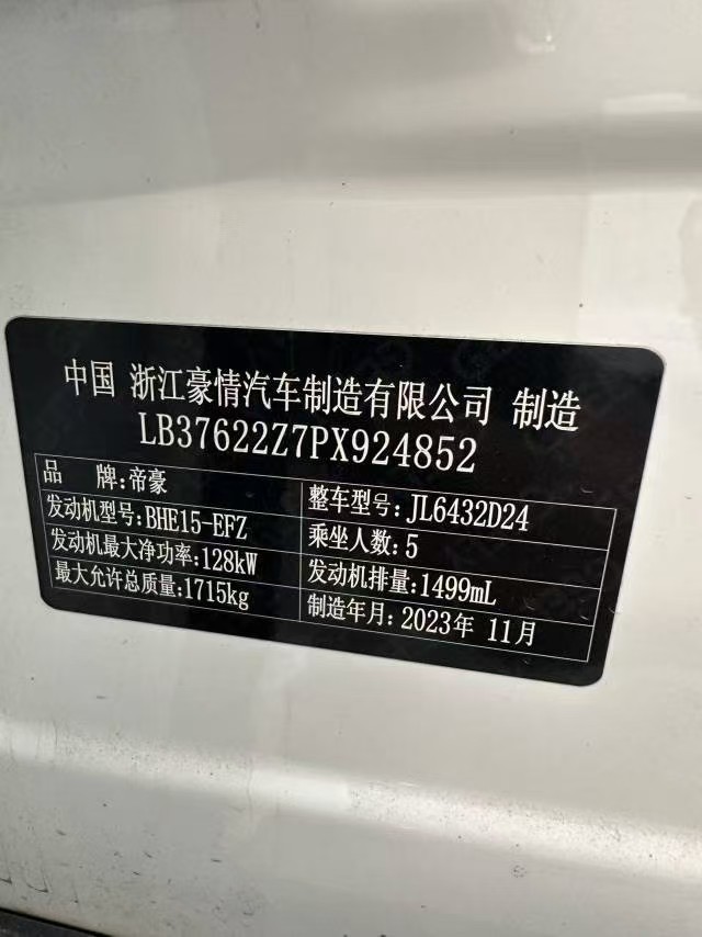 GEELY Coolray 2024 #4 GEELY Coolray 2024 car image #4