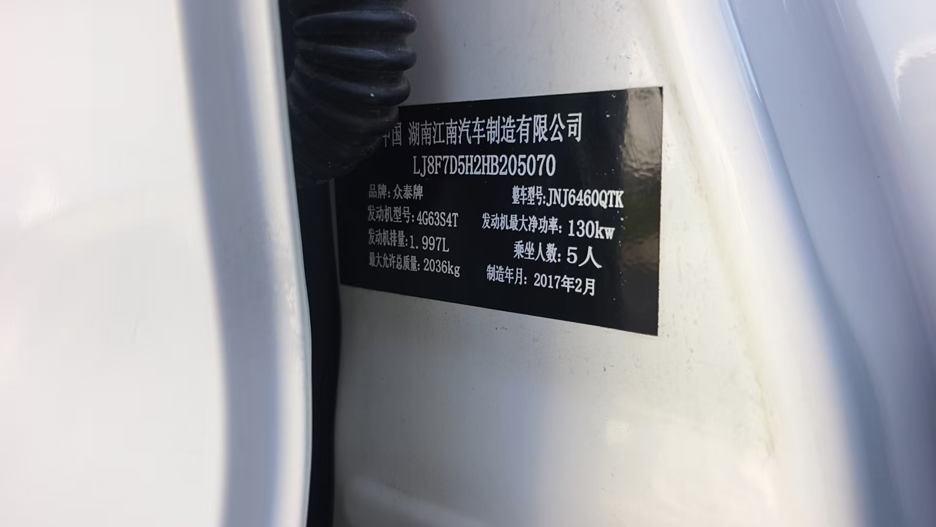 Zotye 2017 image de voiture #10