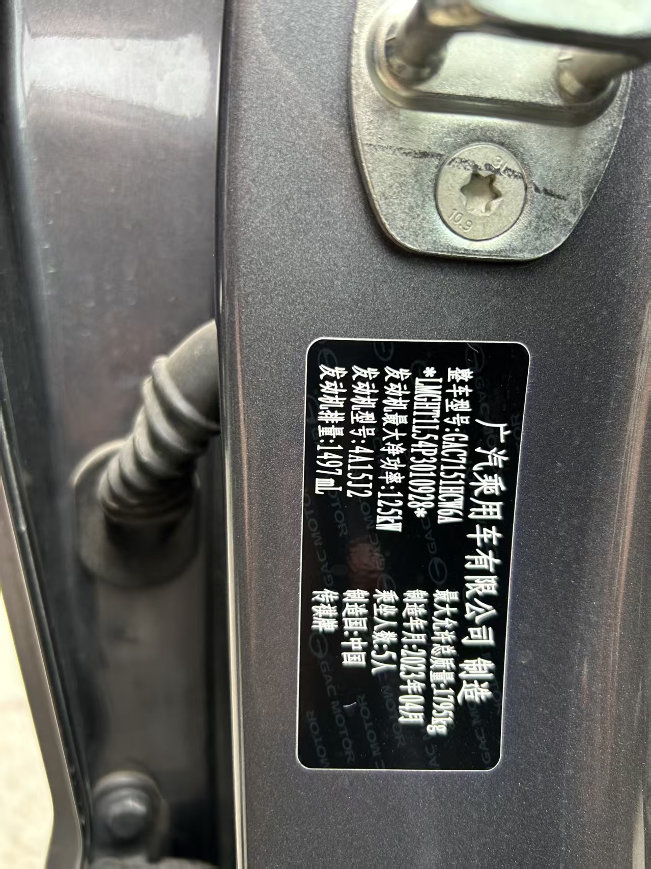 GAC Trumpchi GS3 2023 immagine di auto #4