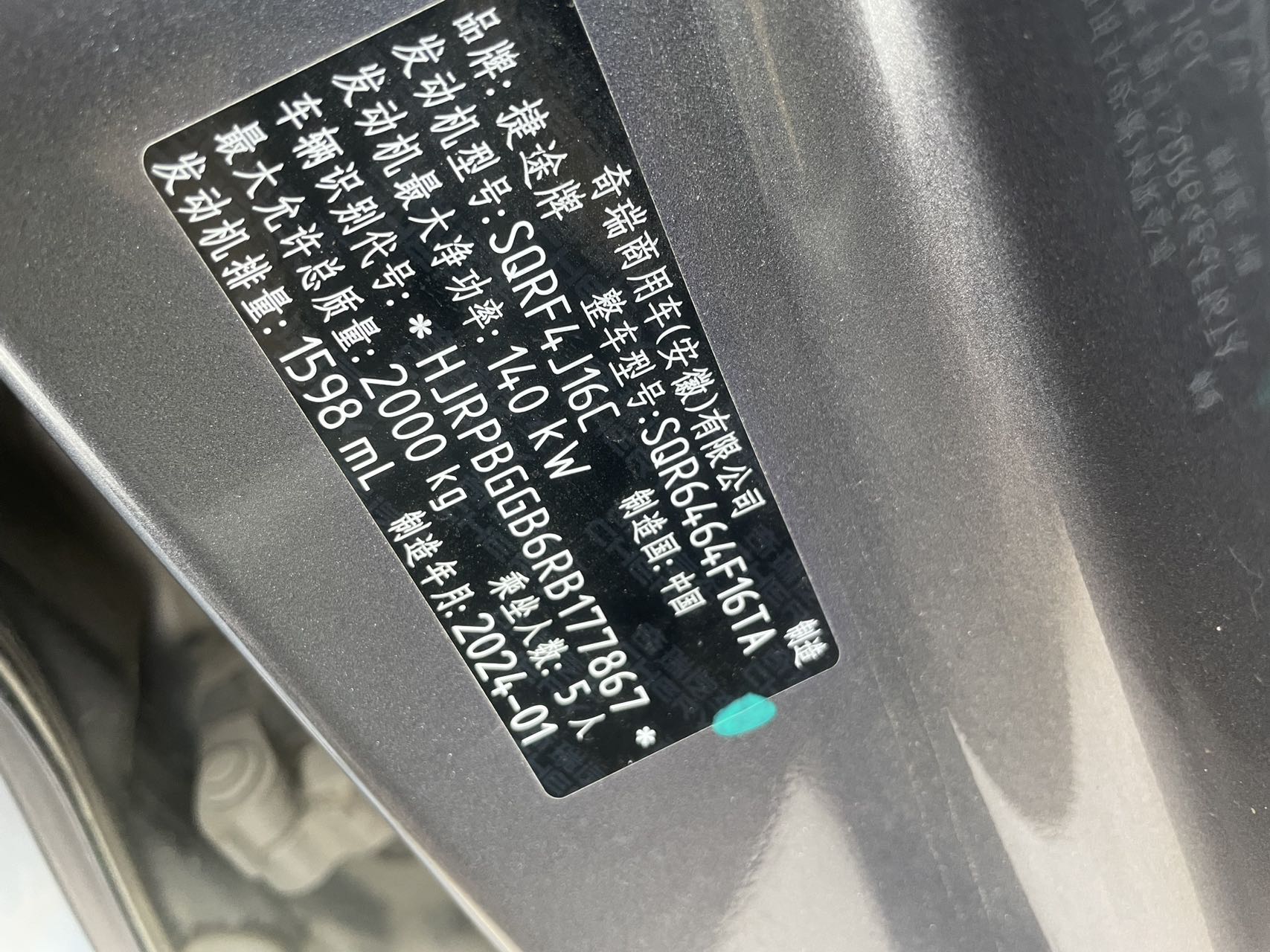 捷途 捷途大圣 2024 汽车图片 #10