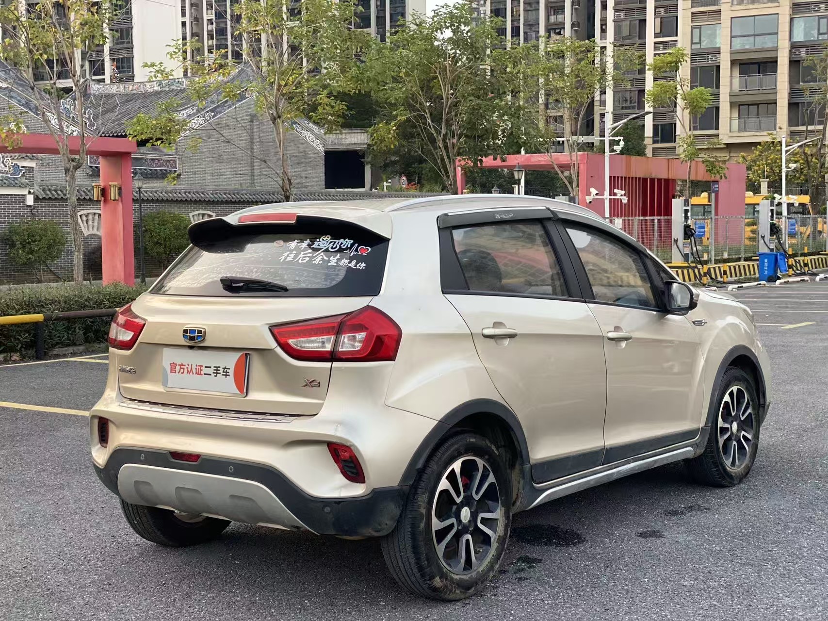 GEELY Vision X3 2017 image de voiture #10