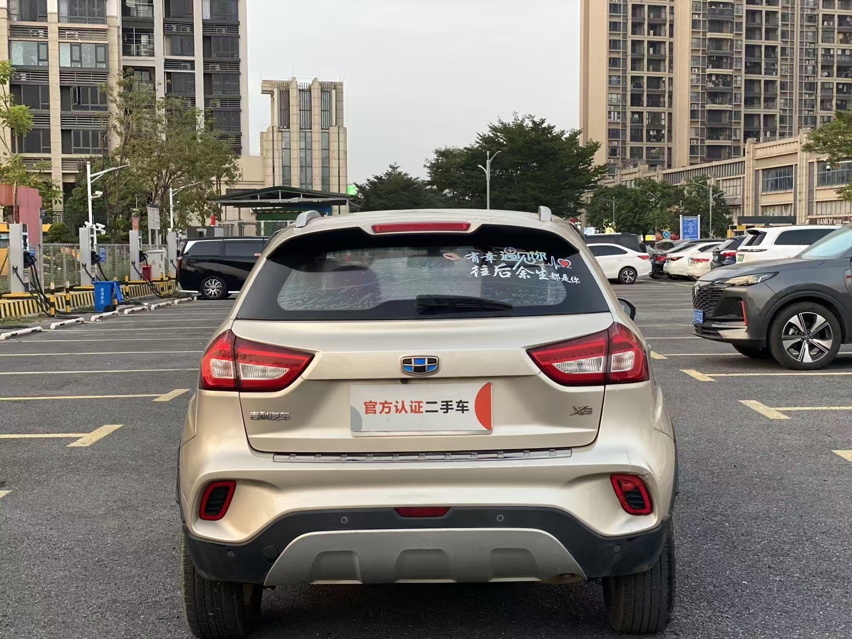 GEELY Vision X3 2017 image de voiture #8