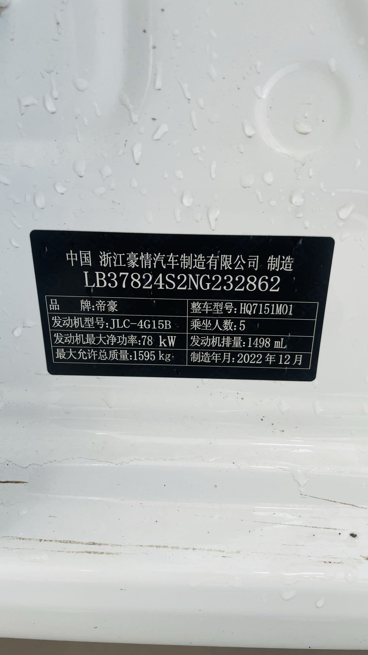 GEELY Emgrand 2023 imagem de carro #9