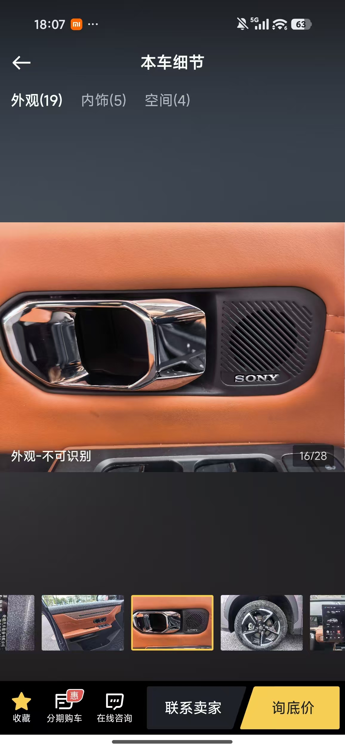Jetour Dashing 2024 car image #23