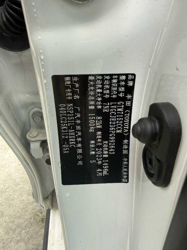 Toyota Yaris L Zhixuan 2023 immagine di auto #6