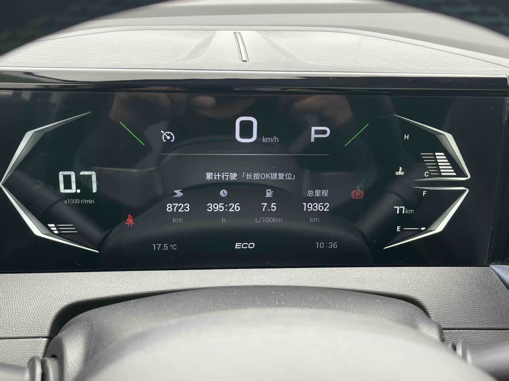 广汽传祺 传祺GS3 2024 汽车图片 #4