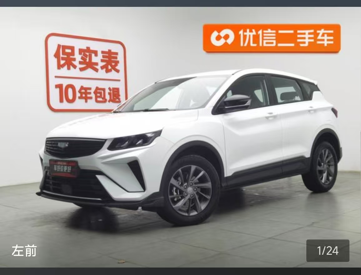 GEELY Coolray 2025 image de voiture 