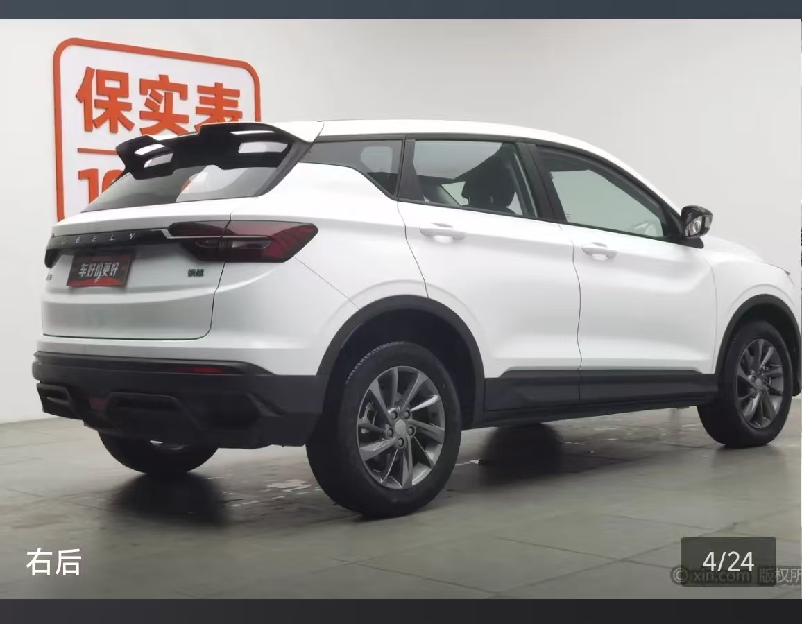 GEELY Coolray 2025 imagen de coche #14