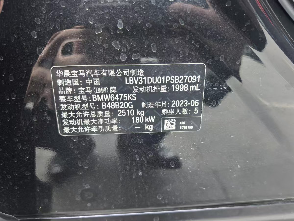 BMW X3 2023 car image #5