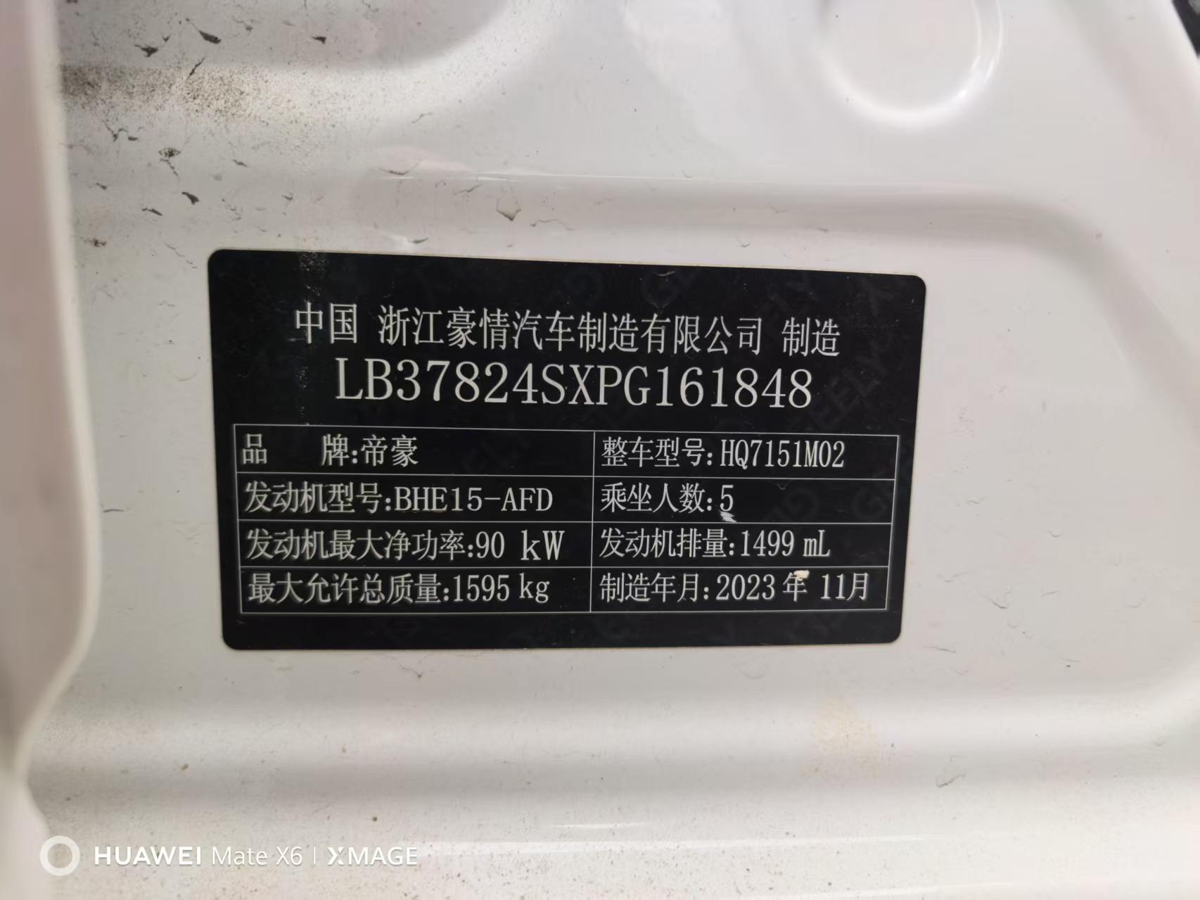 GEELY Emgrand 2023 صورة سيارة #2