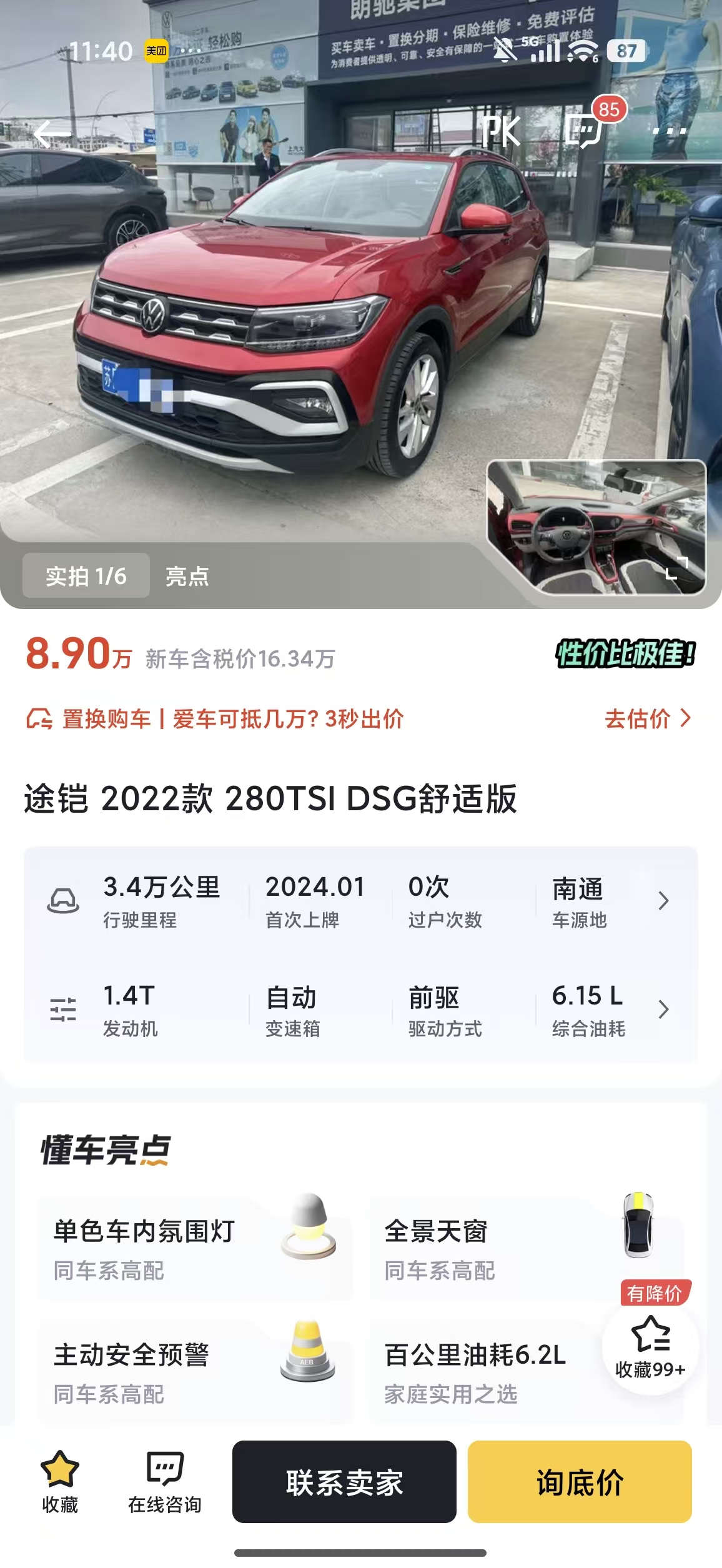 Volkswagen T-Cross 2023 #10 Volkswagen T-Cross 2023 car image #10
