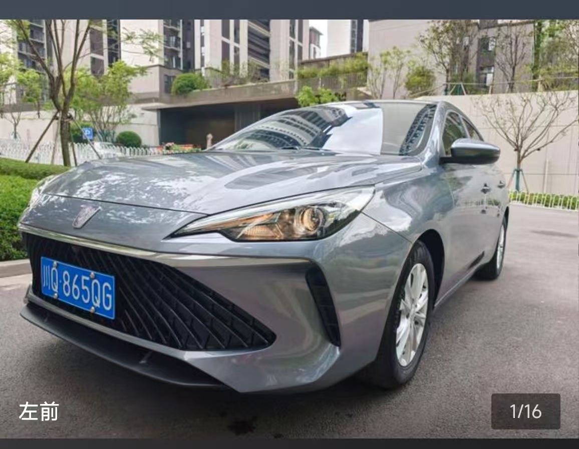 Roewe i5 2024 image de voiture 