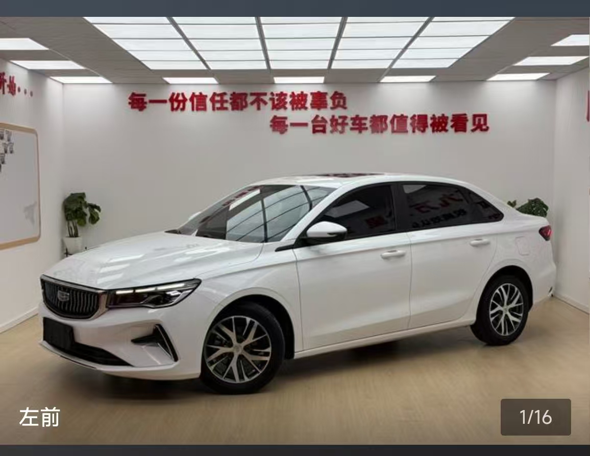 GEELY Emgrand 2023 GEELY Emgrand 2023 car image