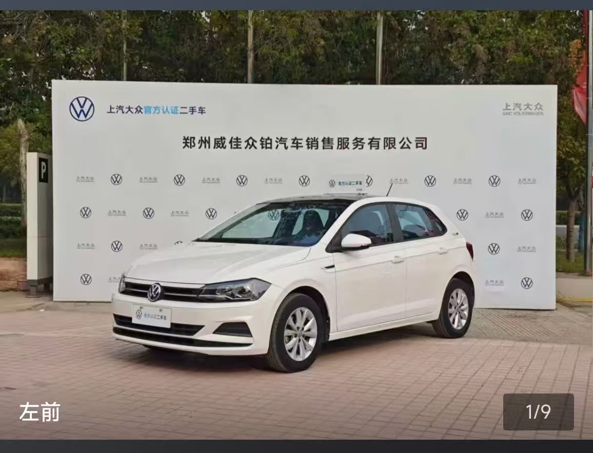 Volkswagen Polo 2024 Volkswagen Polo 2024 car image
