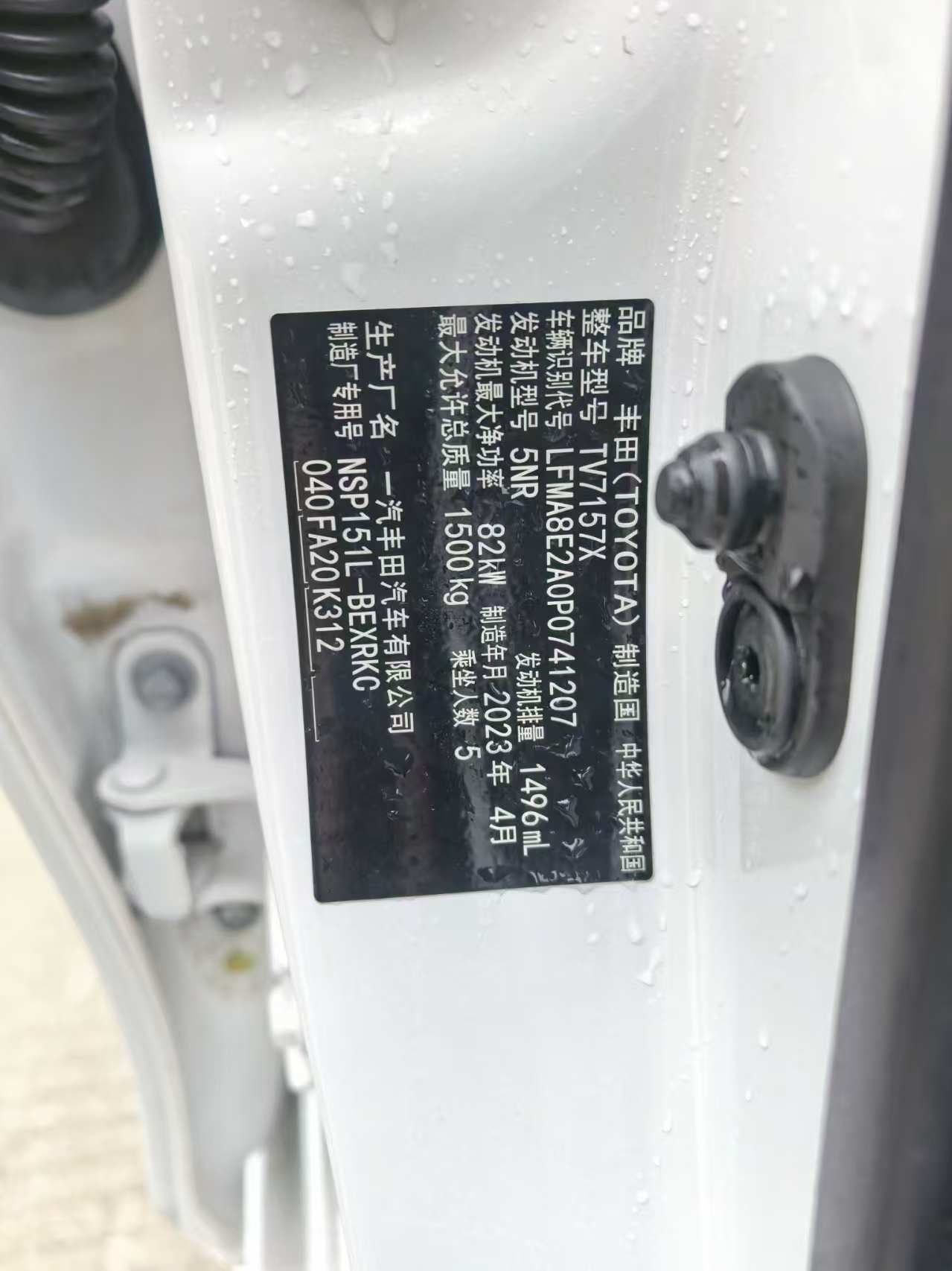 Toyota Vios 2023 car image #3