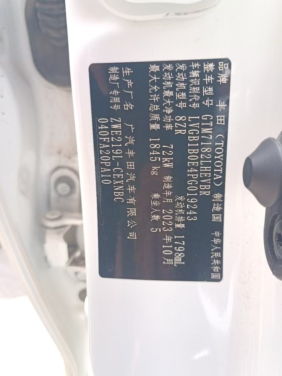 Toyota Levin Hybird E+ 2023 image de voiture #2