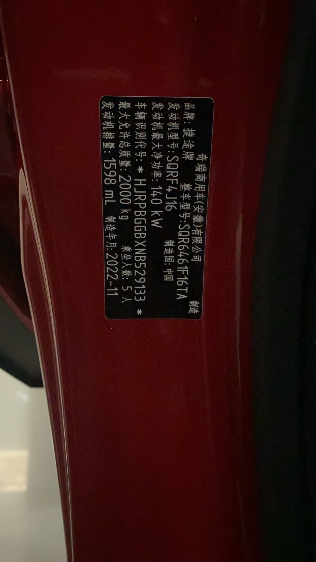 Jetour Dashing 2022 car image #10