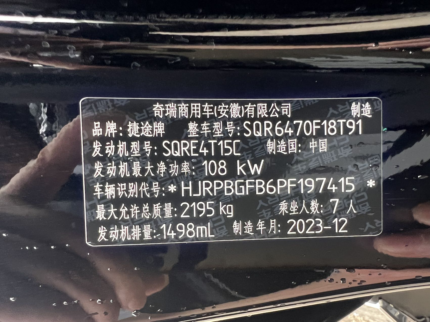 Jetour X70 PLUS 2023 #8 Jetour X70 PLUS 2023 imagem de carro #8