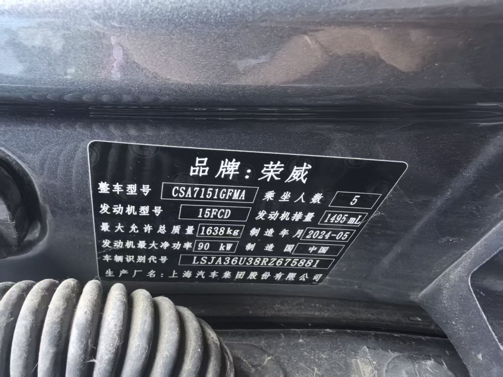 Roewe i5 2024 #5 Roewe i5 2024 car image #5