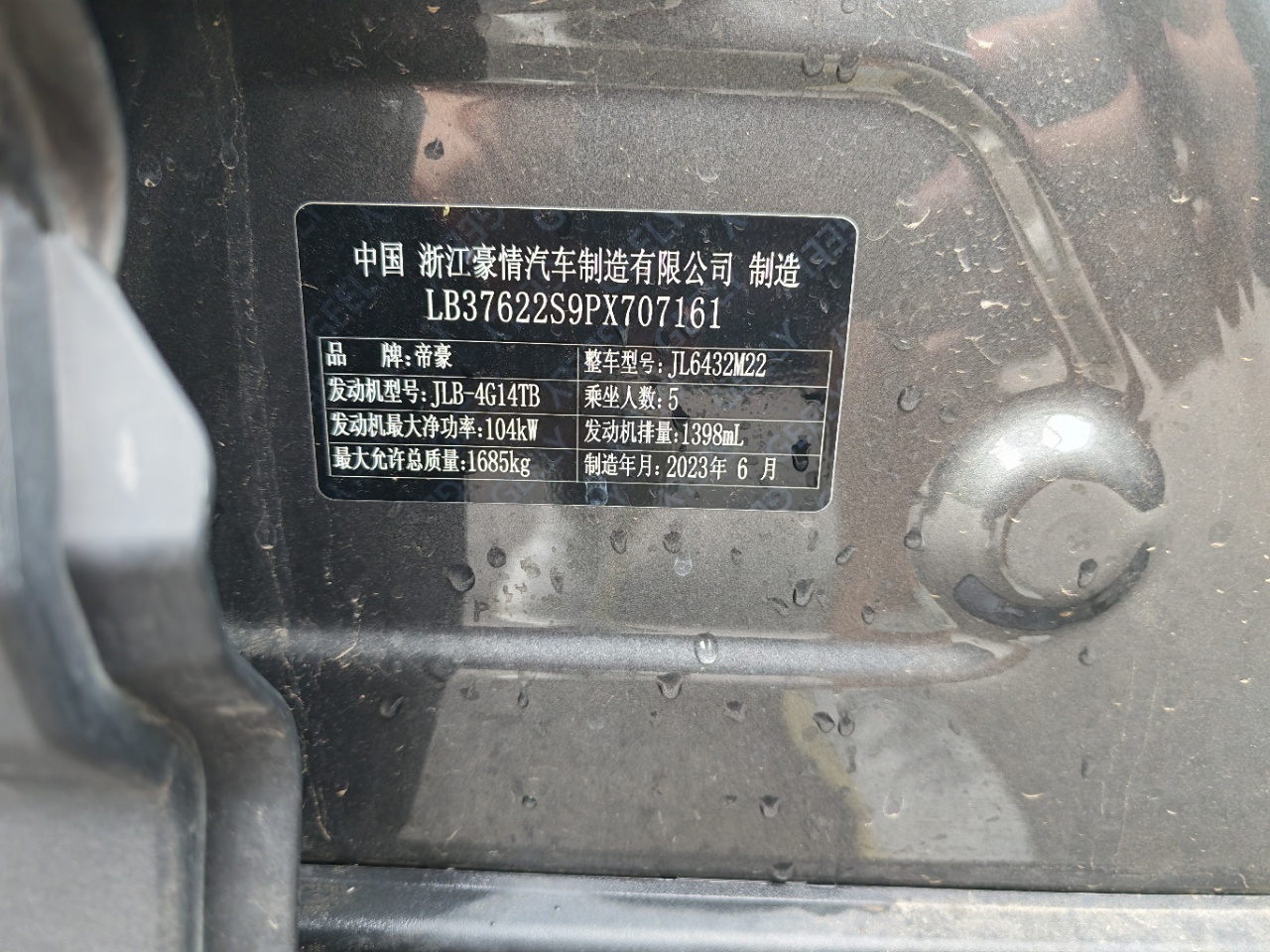 GEELY Coolray 2023 #13 GEELY Coolray 2023 imagen de coche #13
