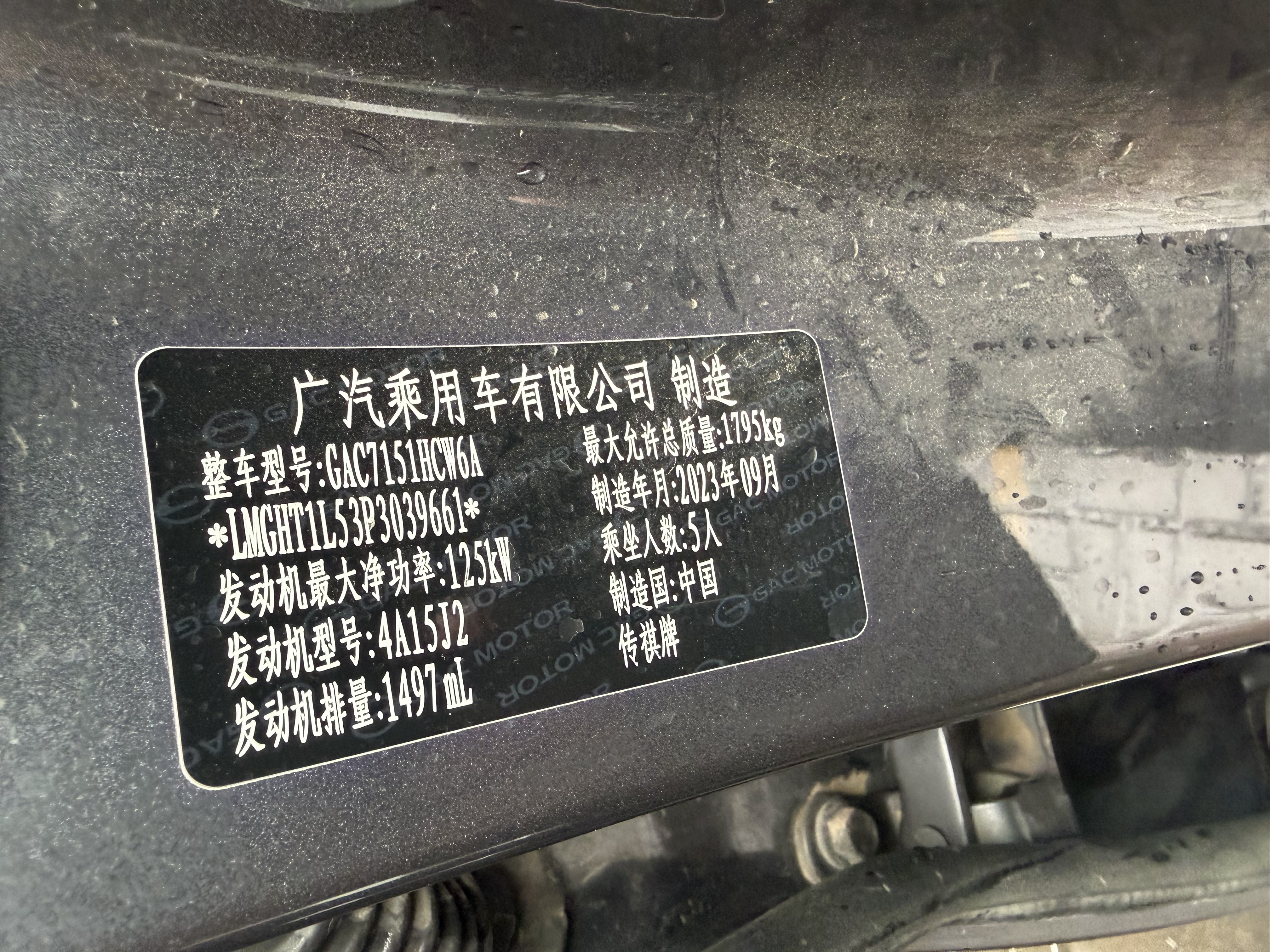 GAC Trumpchi GS3 2023 #2 GAC Trumpchi GS3 2023 car image #2