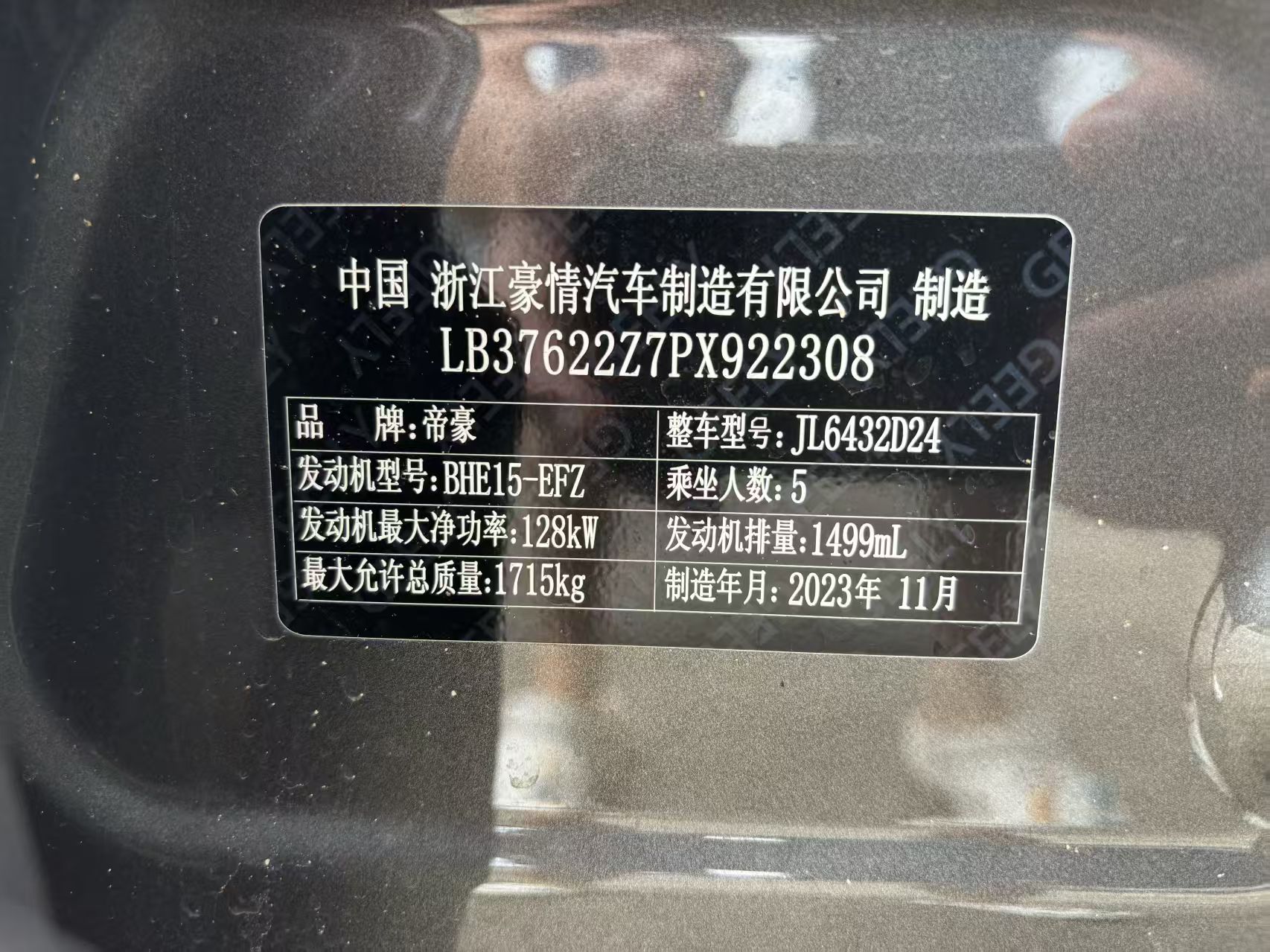 GEELY Coolray 2023 #11 GEELY Coolray 2023 car image #11