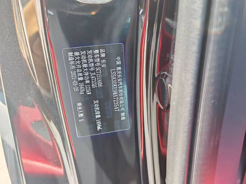 Changan UNI-T 2021 car image #3
