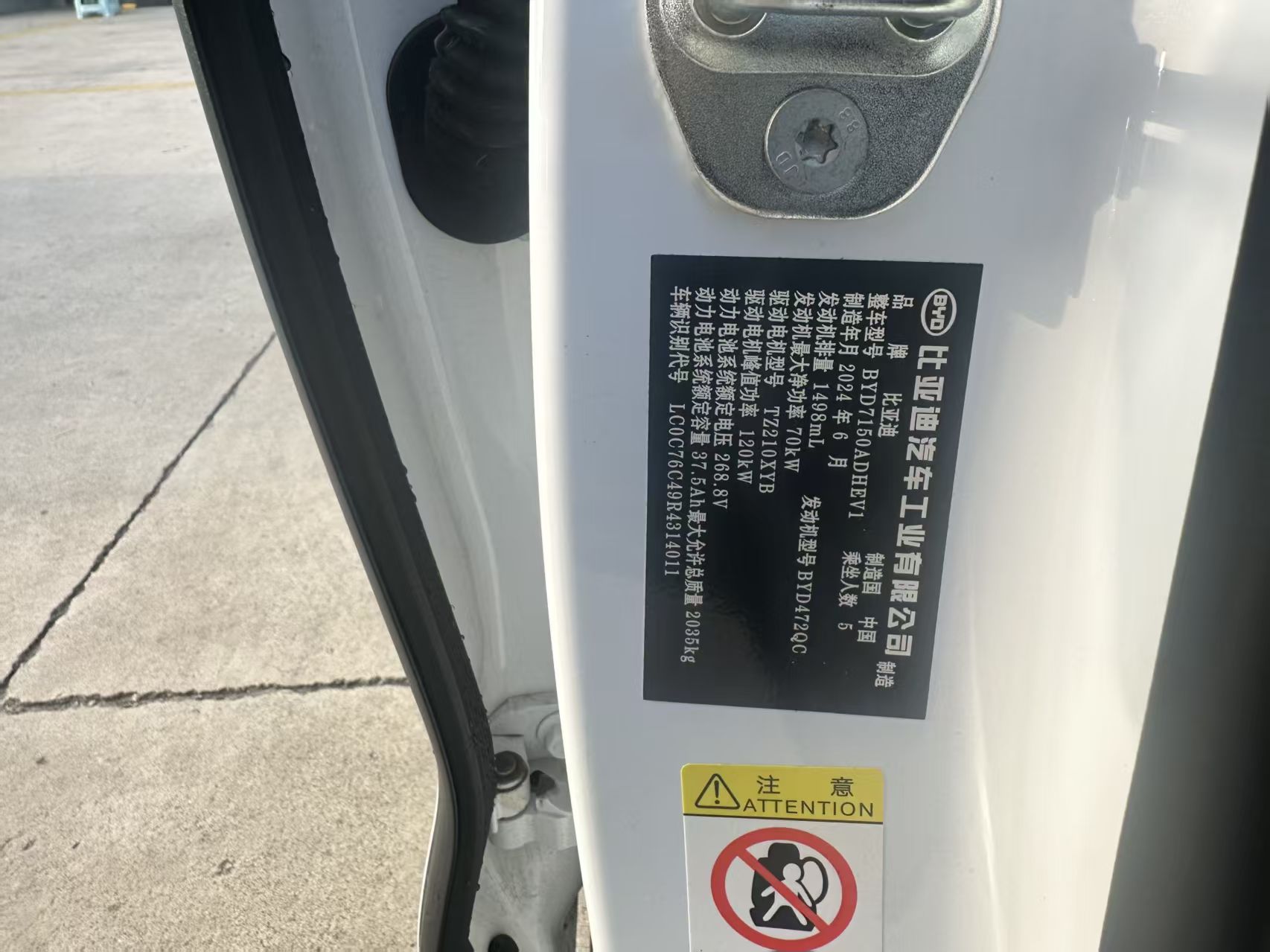 BYD Seal 06 New Energy 2024 car image #7