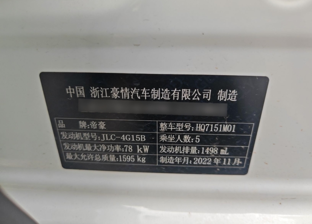 GEELY Emgrand 2023 #3 GEELY Emgrand 2023 car image #3