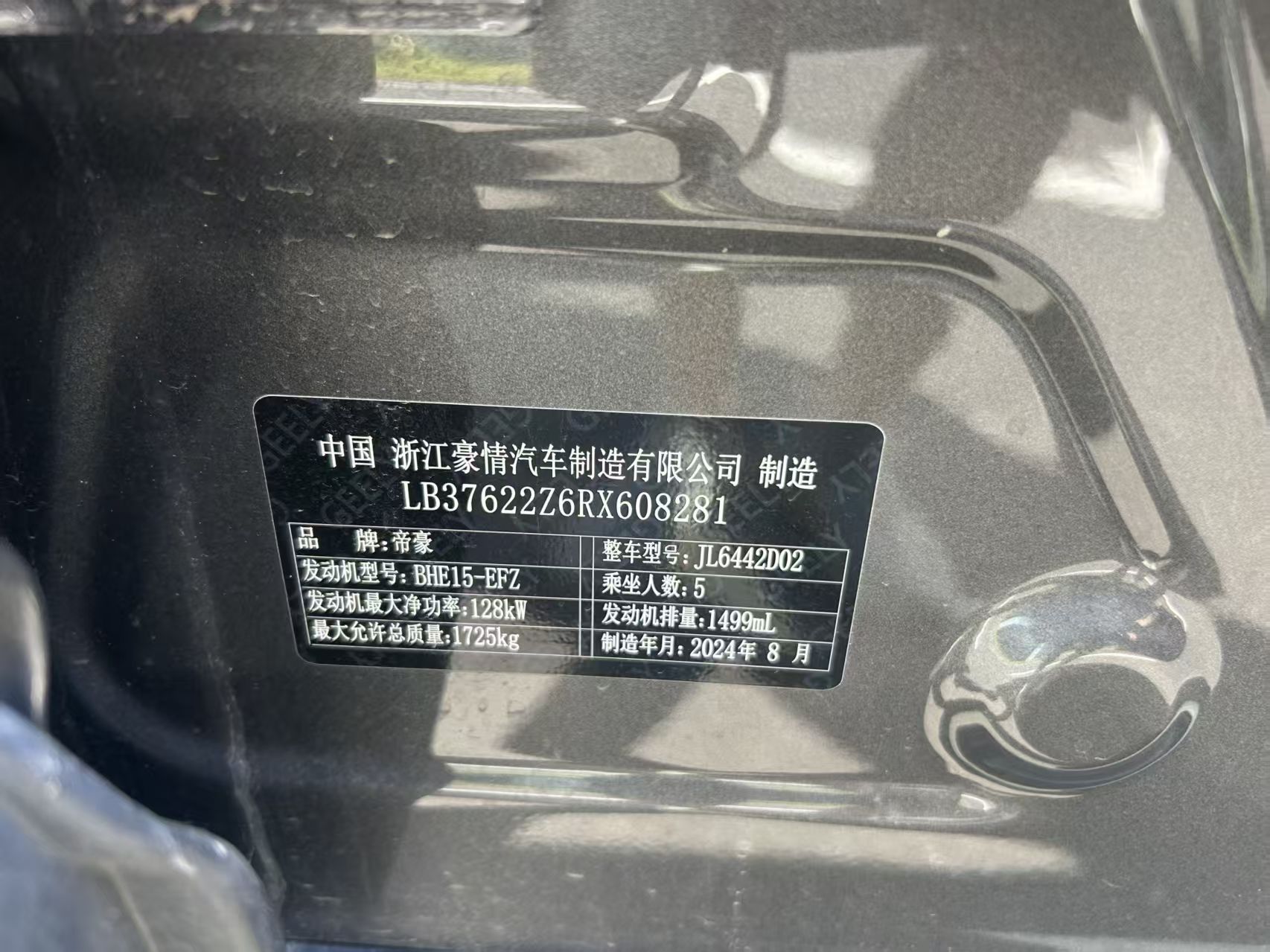 GEELY Coolray 2025 imagen de coche #11