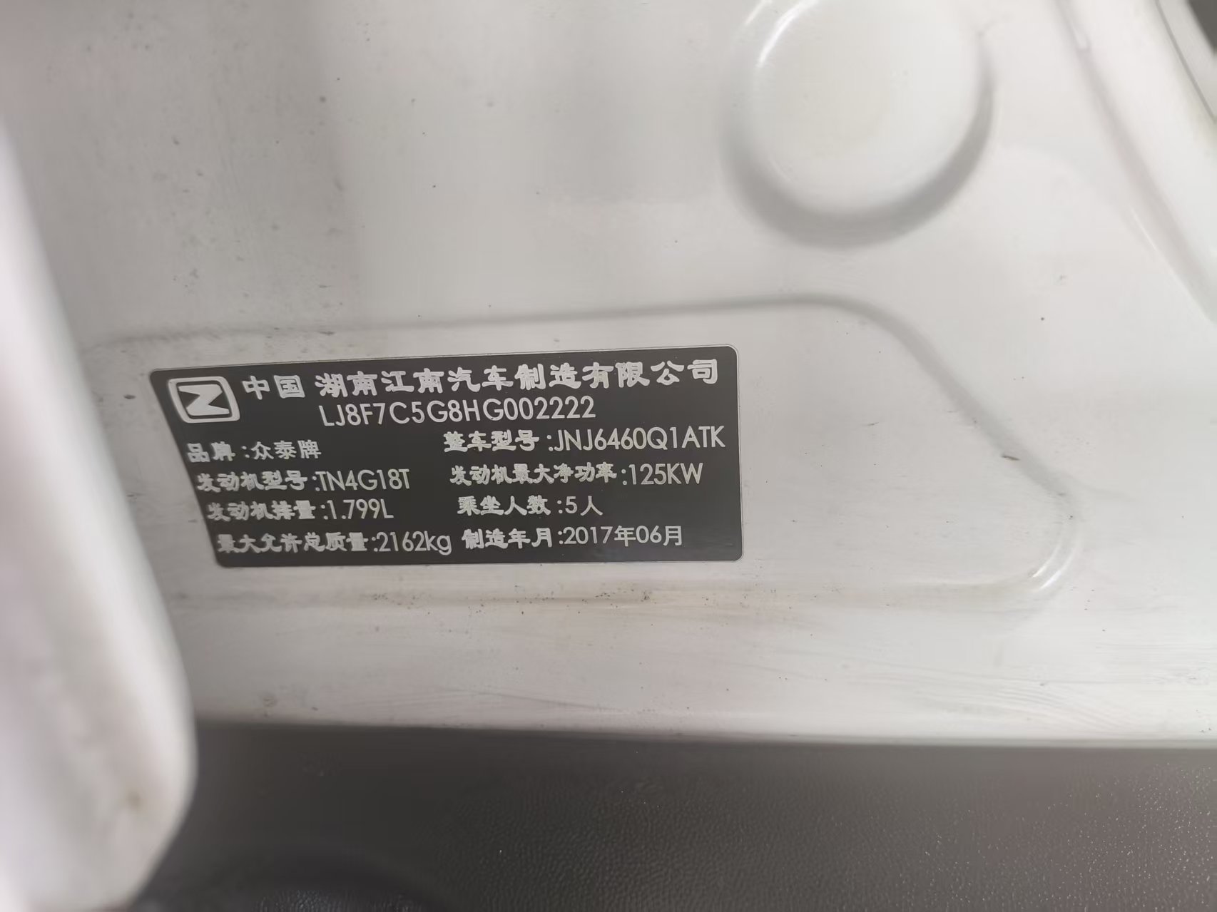 Zotye 2017 #2 Zotye 2017 car image #2